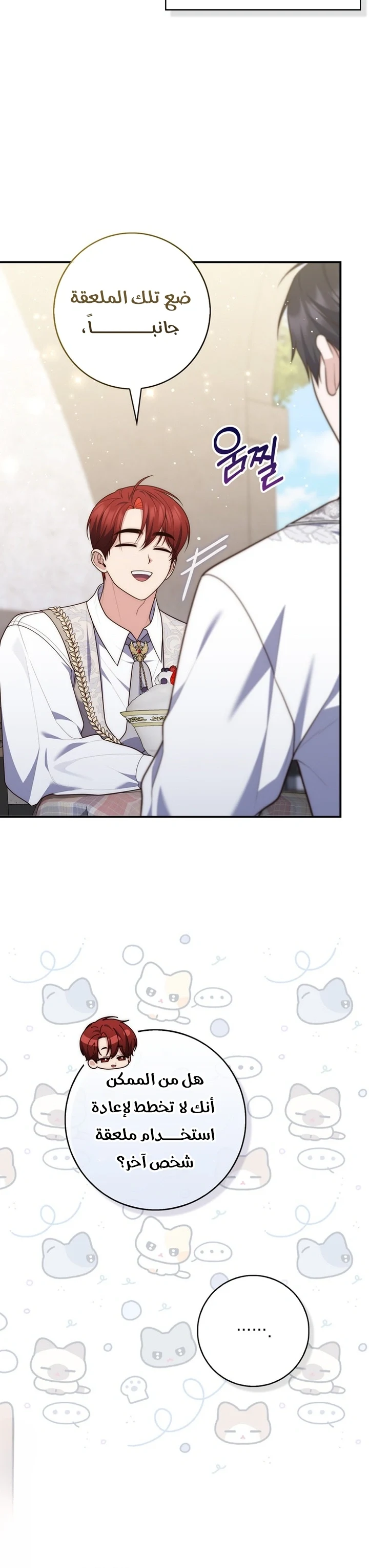 Read A Fortune-Telling Princess AR Manga Online