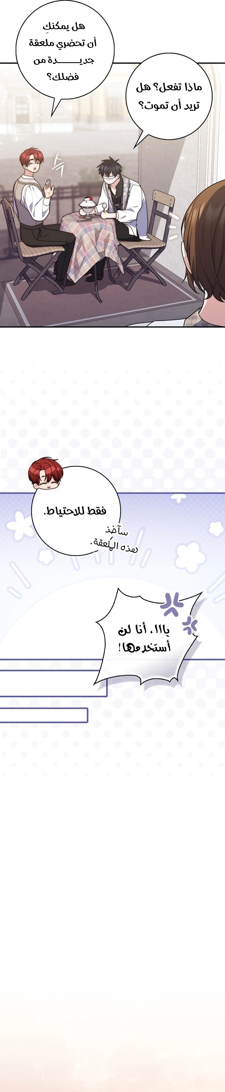 Read A Fortune-Telling Princess AR Manga Online