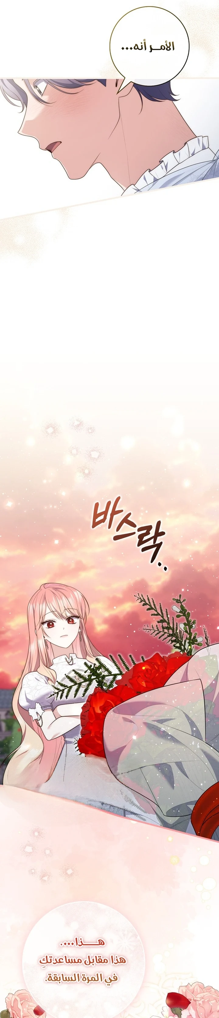 Read A Fortune-Telling Princess AR Manga Online