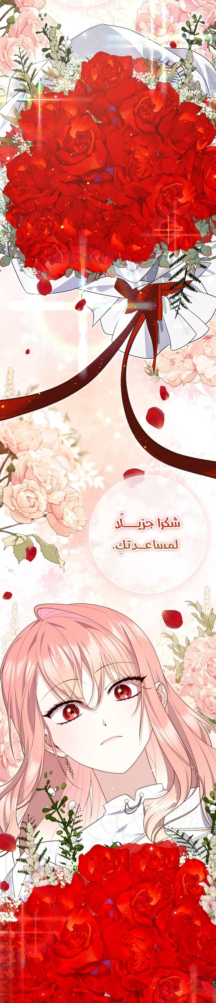 Read A Fortune-Telling Princess AR Manga Online