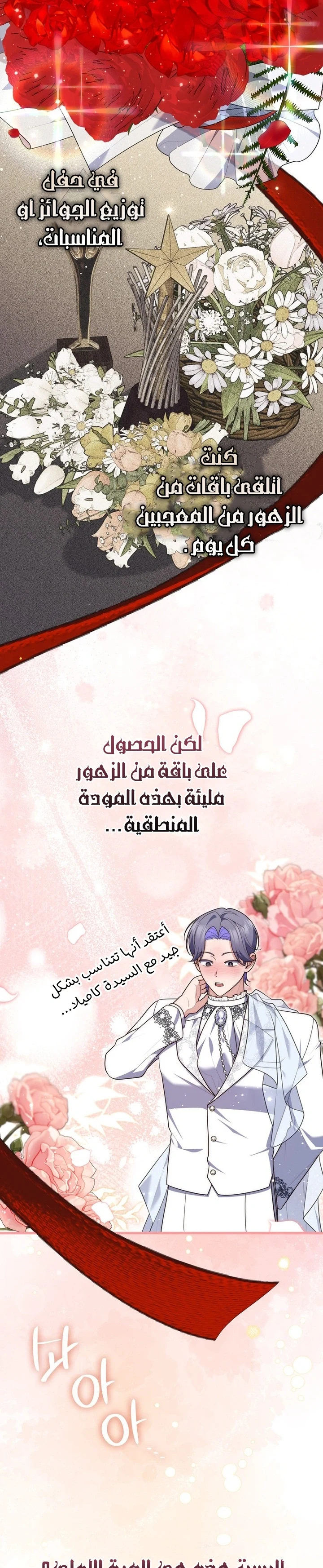 Read A Fortune-Telling Princess AR Manga Online