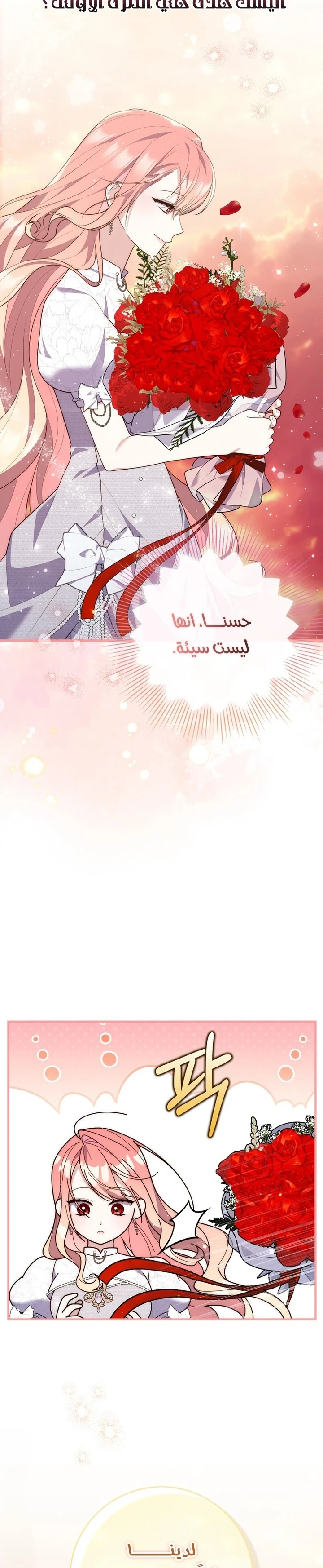 Read A Fortune-Telling Princess AR Manga Online