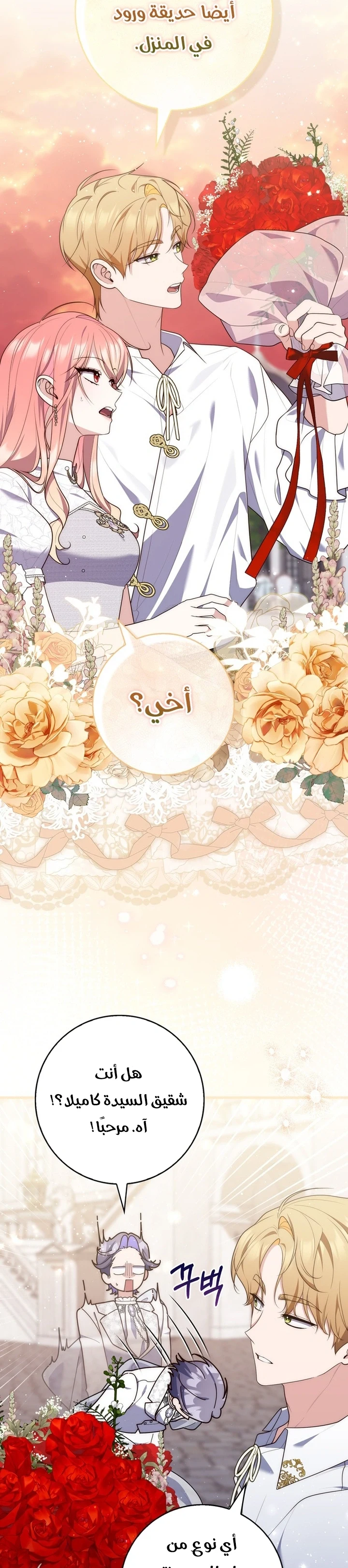 Read A Fortune-Telling Princess AR Manga Online