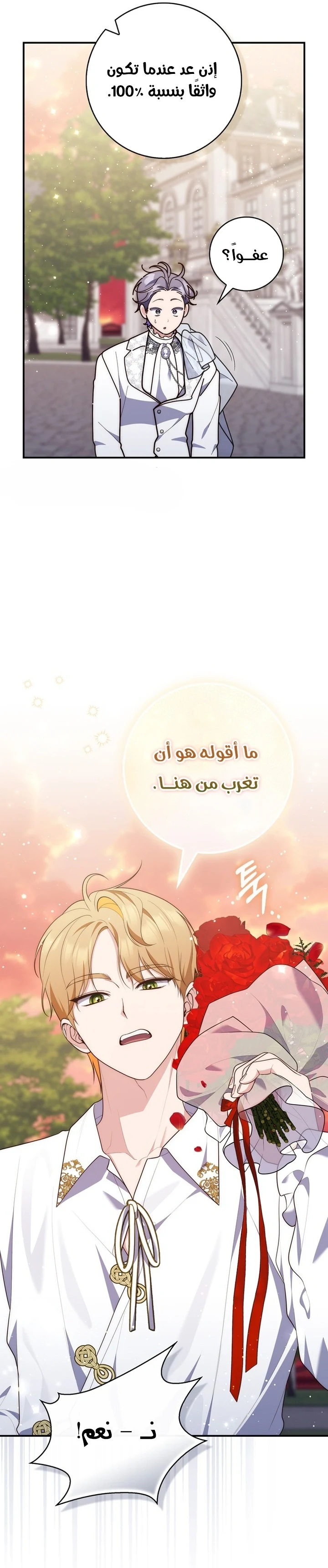 Read A Fortune-Telling Princess AR Manga Online