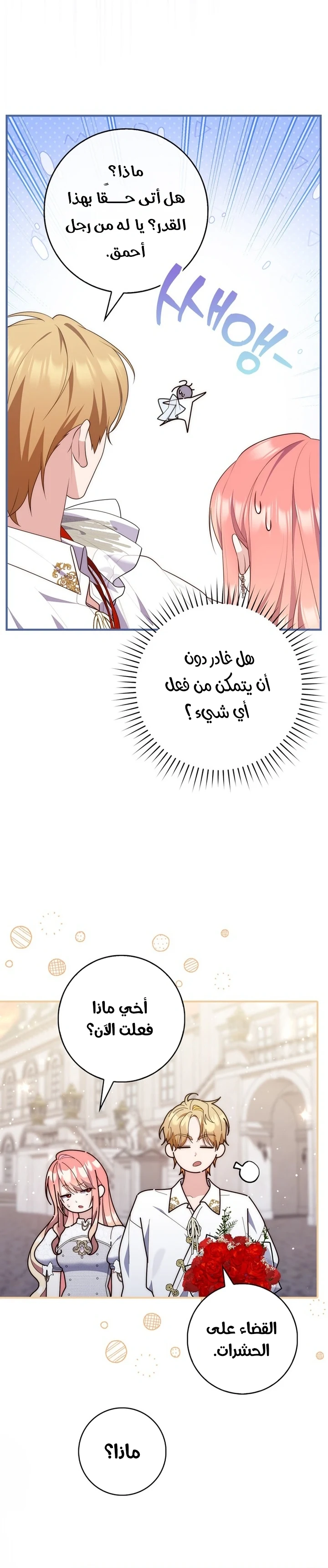 Read A Fortune-Telling Princess AR Manga Online