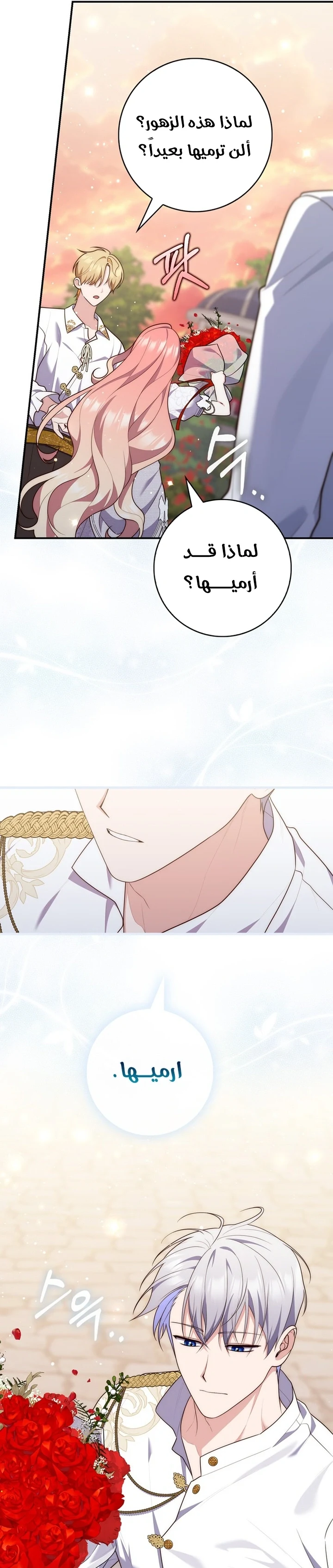 Read A Fortune-Telling Princess AR Manga Online
