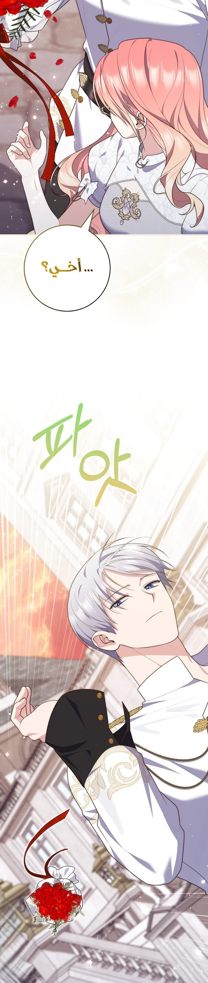 Read A Fortune-Telling Princess AR Manga Online