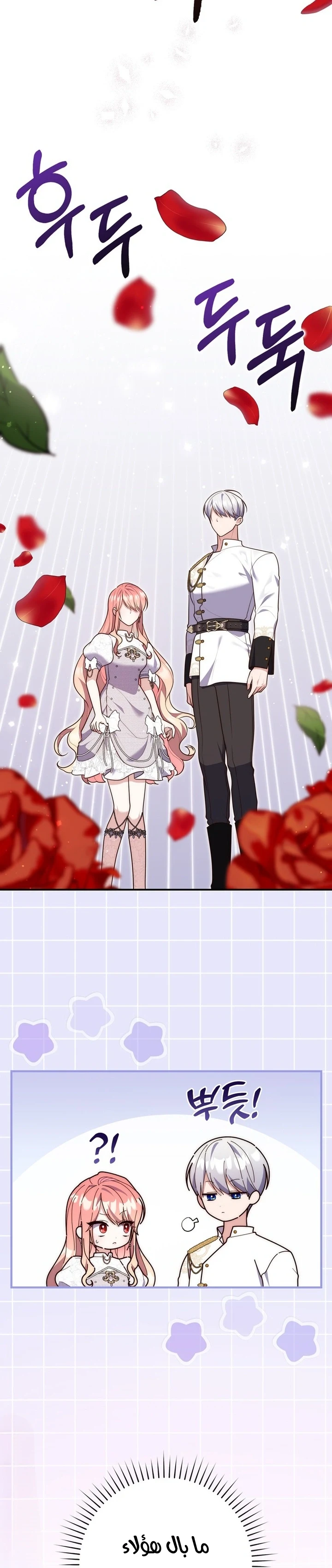 Read A Fortune-Telling Princess AR Manga Online