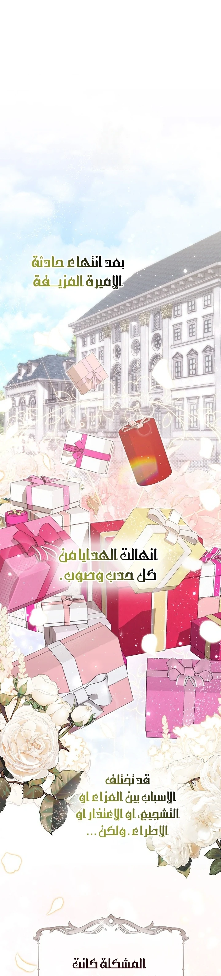 Read A Fortune-Telling Princess AR Manga Online