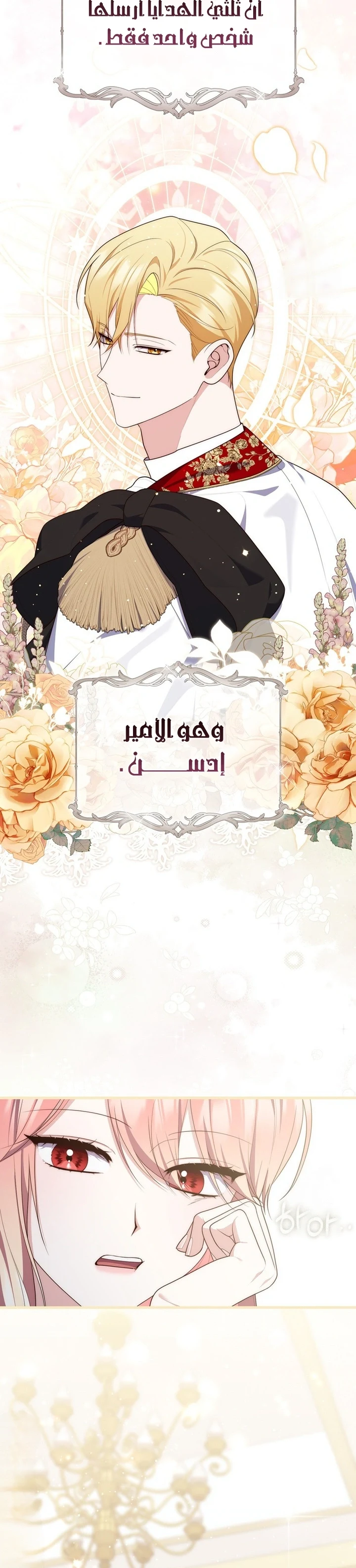 Read A Fortune-Telling Princess AR Manga Online