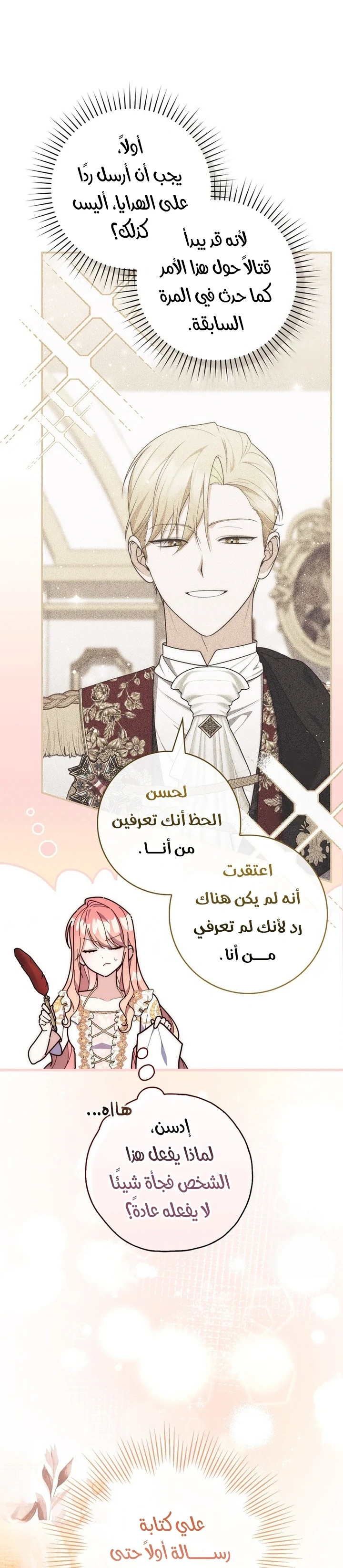 Read A Fortune-Telling Princess AR Manga Online
