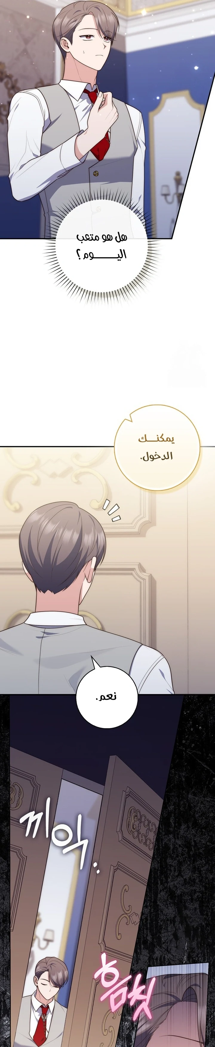 Read A Fortune-Telling Princess AR Manga Online