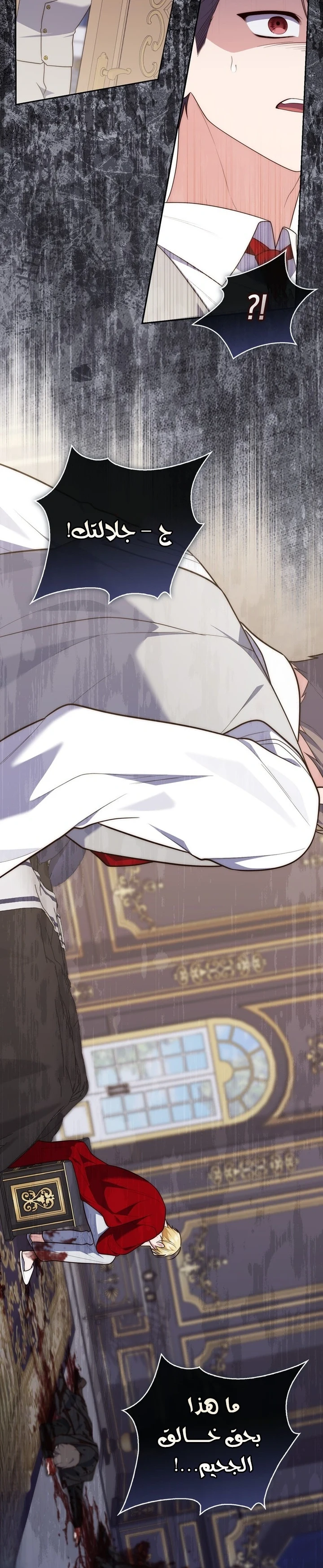 Read A Fortune-Telling Princess AR Manga Online