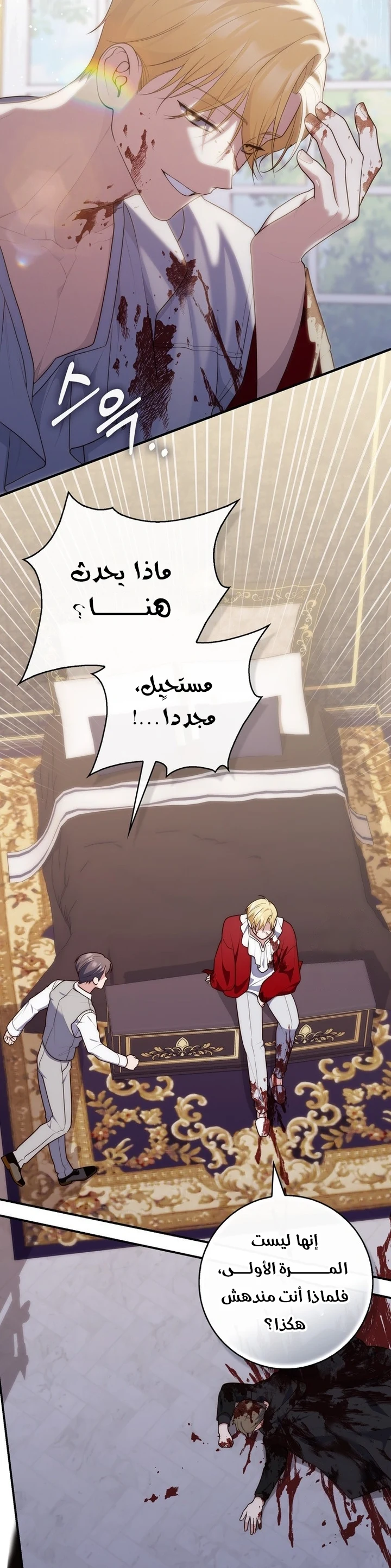 Read A Fortune-Telling Princess AR Manga Online