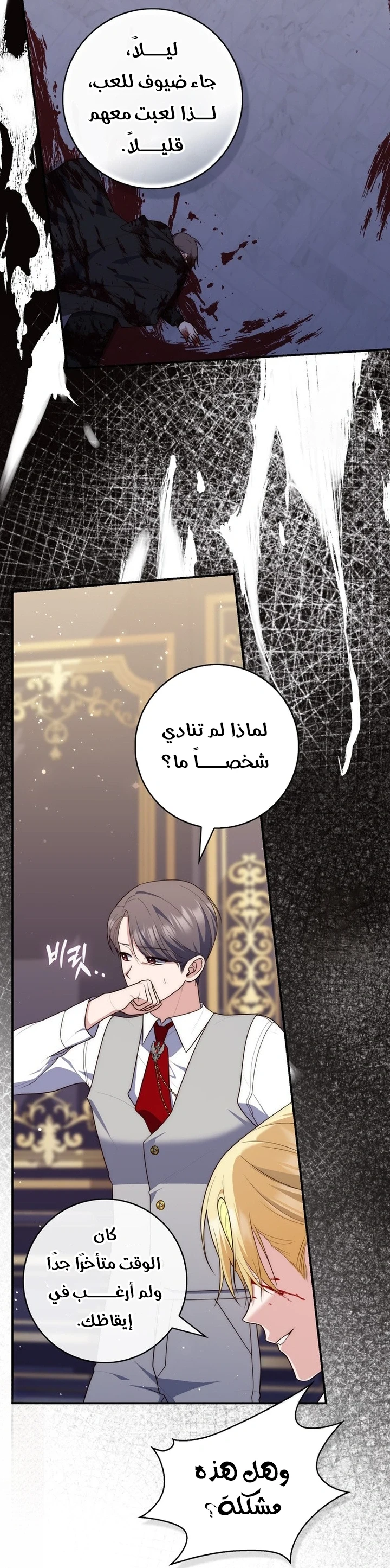 Read A Fortune-Telling Princess AR Manga Online