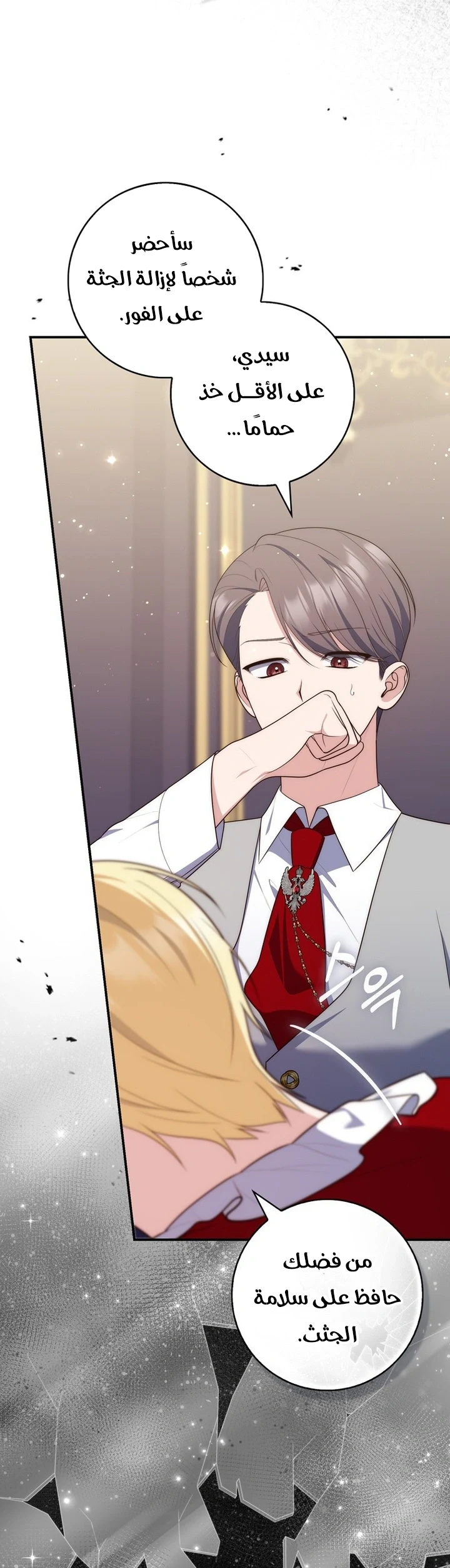 Read A Fortune-Telling Princess AR Manga Online