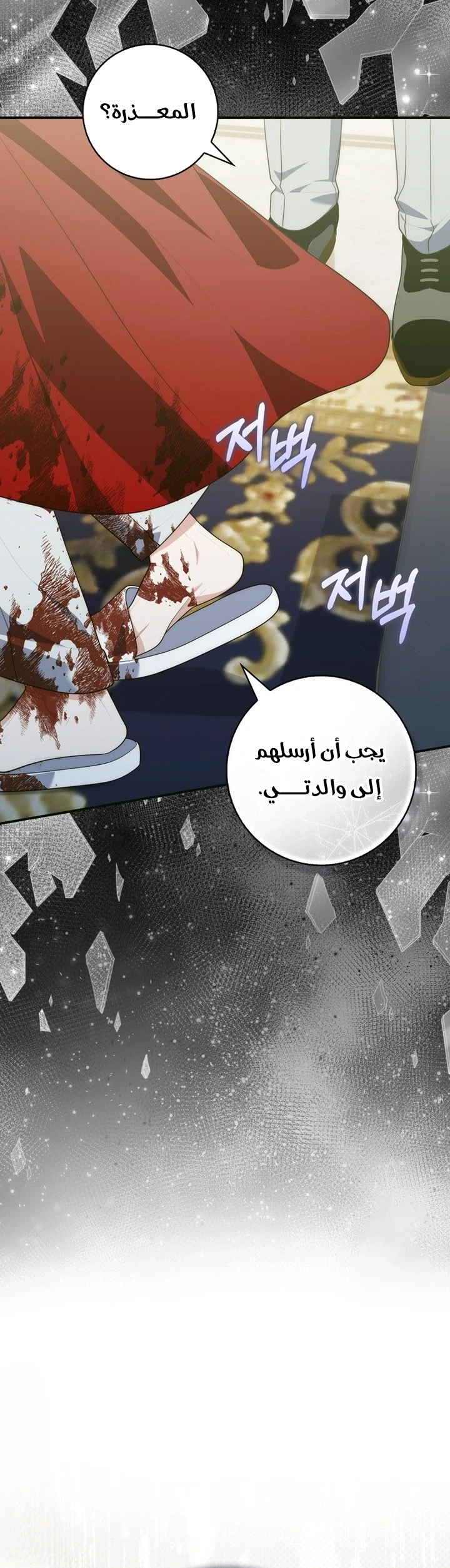Read A Fortune-Telling Princess AR Manga Online