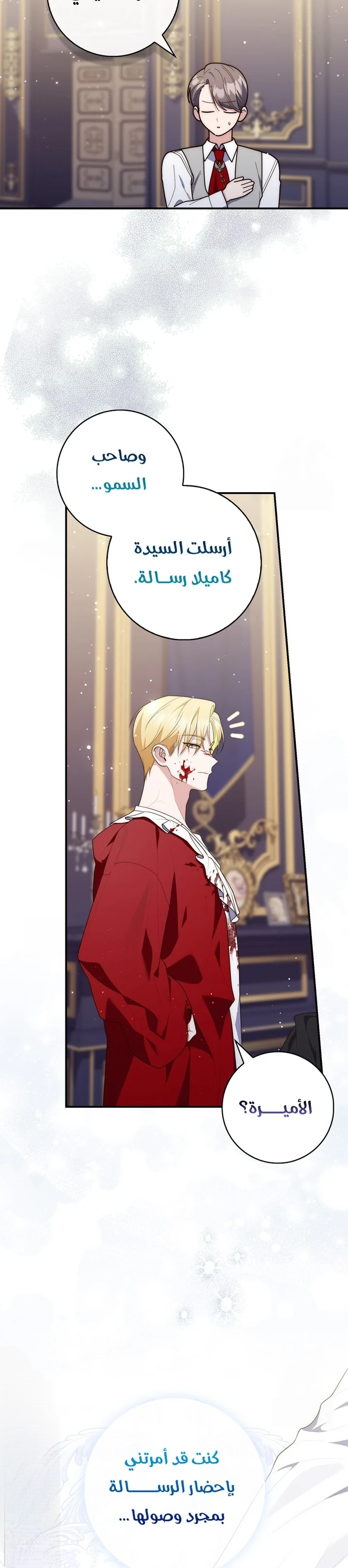 Read A Fortune-Telling Princess AR Manga Online