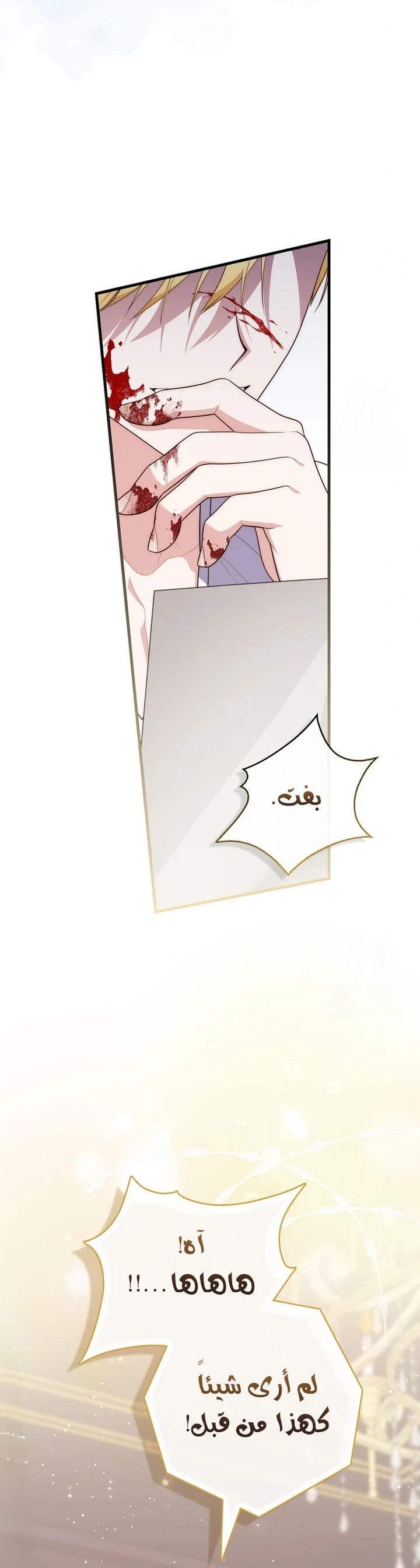Read A Fortune-Telling Princess AR Manga Online