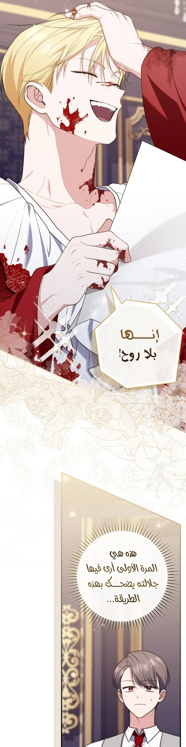 Read A Fortune-Telling Princess AR Manga Online