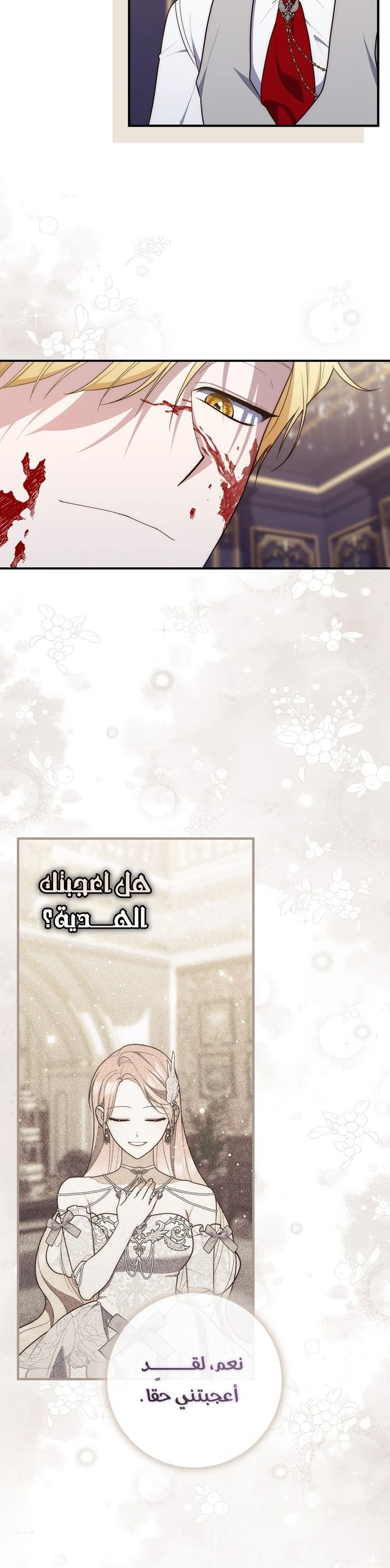 Read A Fortune-Telling Princess AR Manga Online