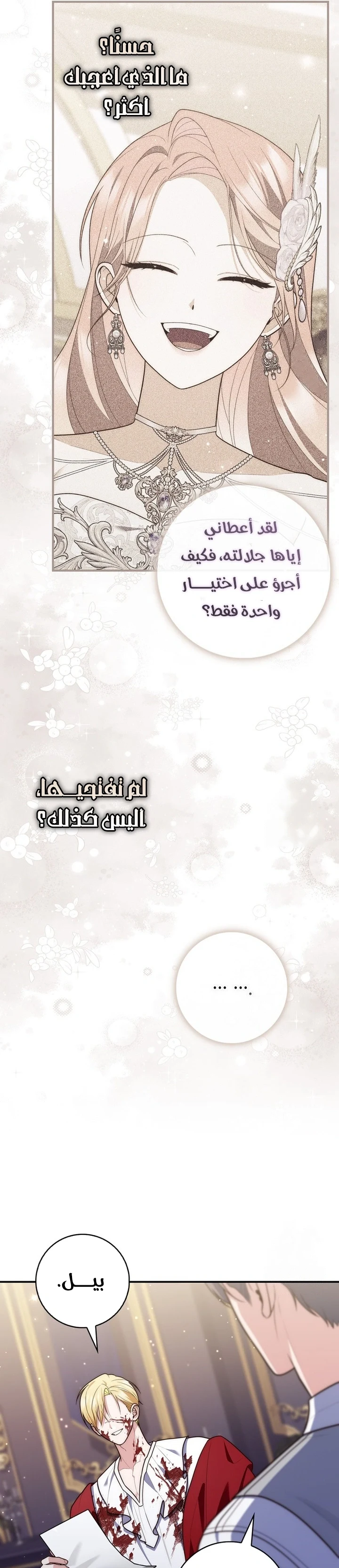 Read A Fortune-Telling Princess AR Manga Online