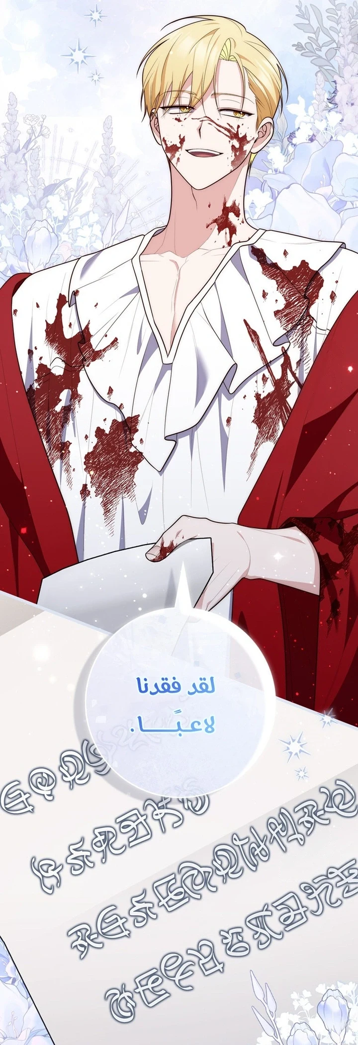 Read A Fortune-Telling Princess AR Manga Online