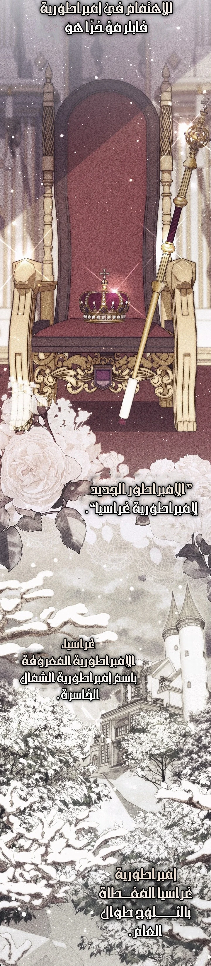 Read A Fortune-Telling Princess AR Manga Online