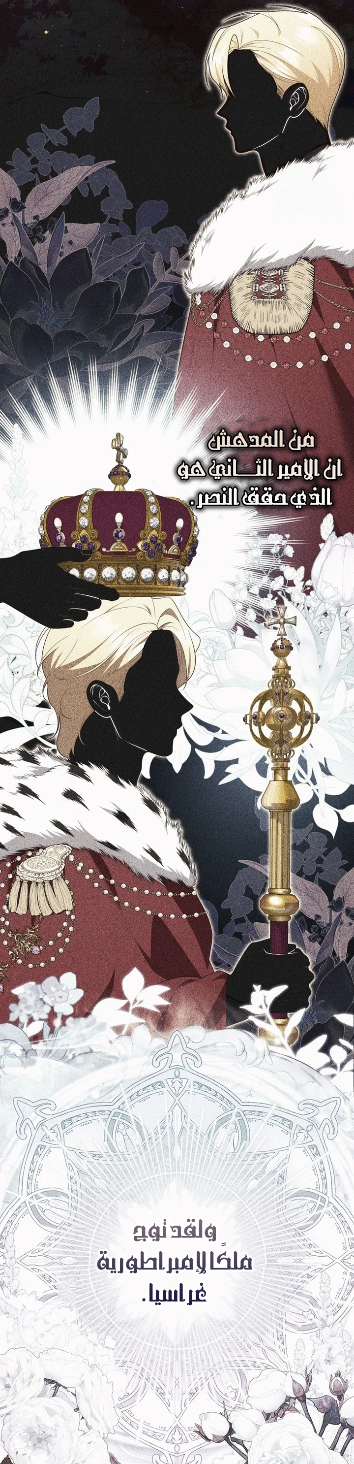 Read A Fortune-Telling Princess AR Manga Online