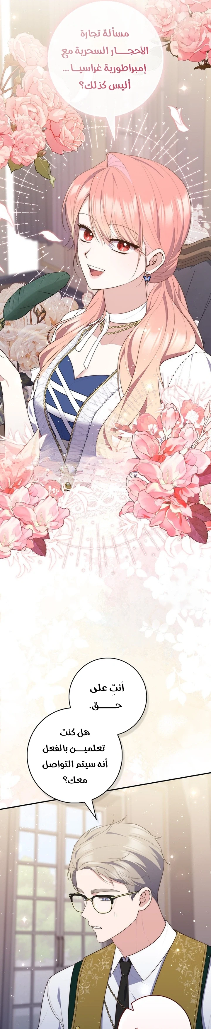Read A Fortune-Telling Princess AR Manga Online