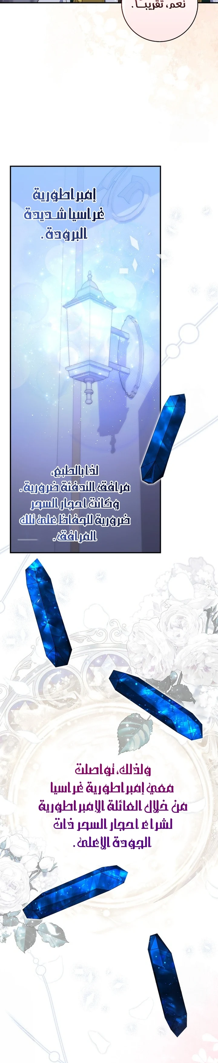 Read A Fortune-Telling Princess AR Manga Online