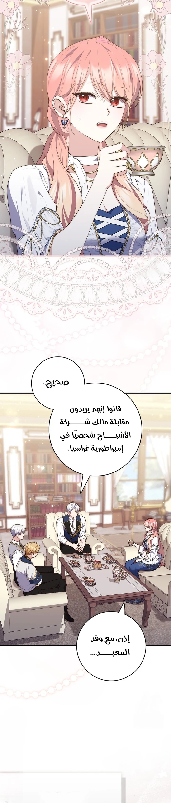 Read A Fortune-Telling Princess AR Manga Online