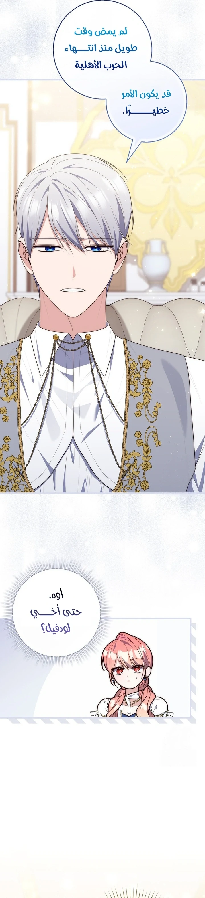 Read A Fortune-Telling Princess AR Manga Online