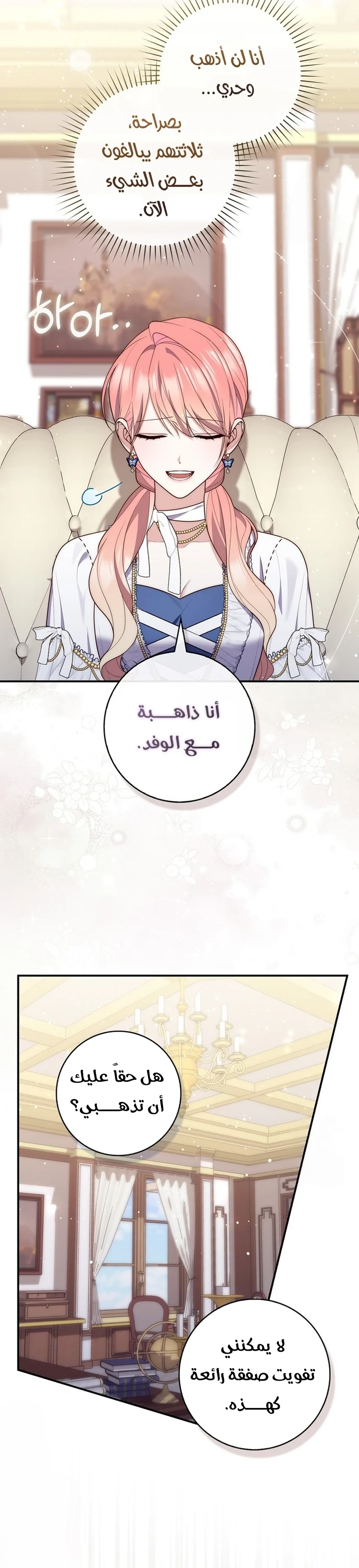 Read A Fortune-Telling Princess AR Manga Online