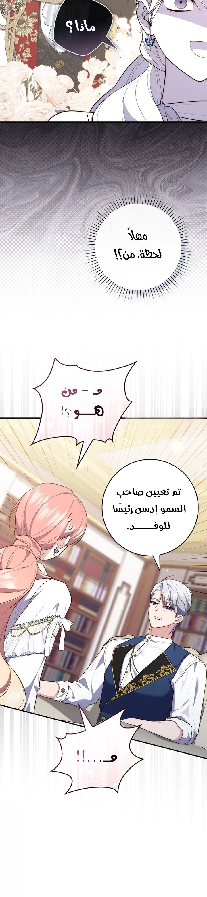 Read A Fortune-Telling Princess AR Manga Online