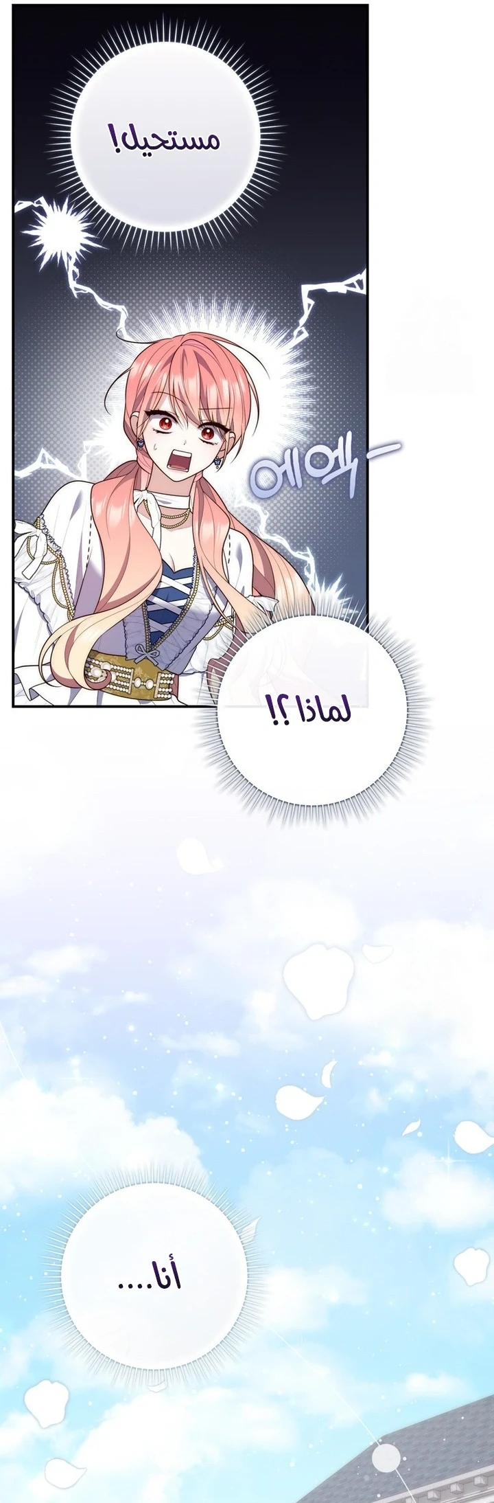 Read A Fortune-Telling Princess AR Manga Online
