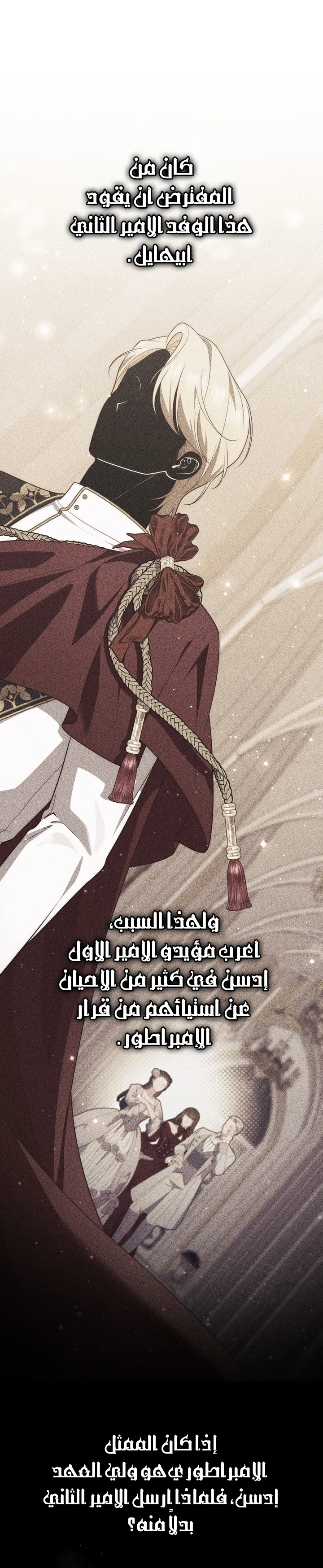 Read A Fortune-Telling Princess AR Manga Online