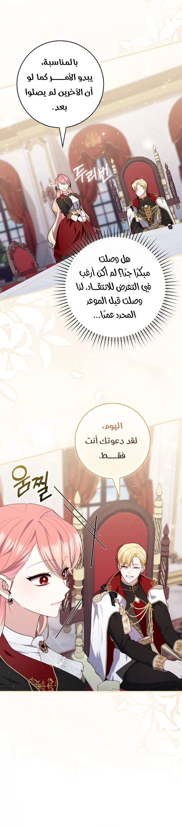 Read A Fortune-Telling Princess AR Manga Online