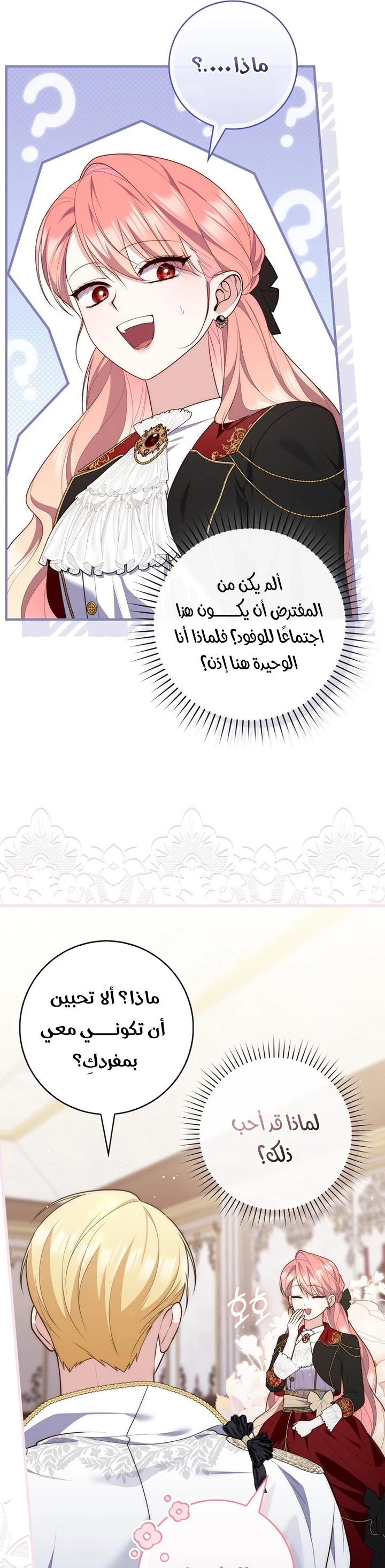 Read A Fortune-Telling Princess AR Manga Online