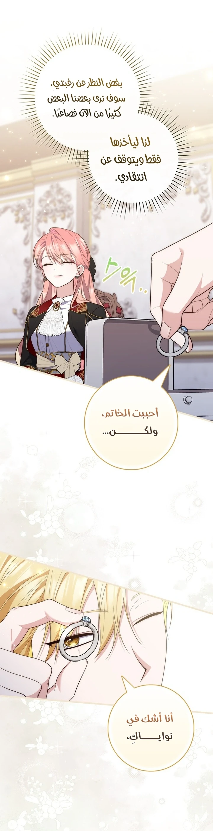 Read A Fortune-Telling Princess AR Manga Online