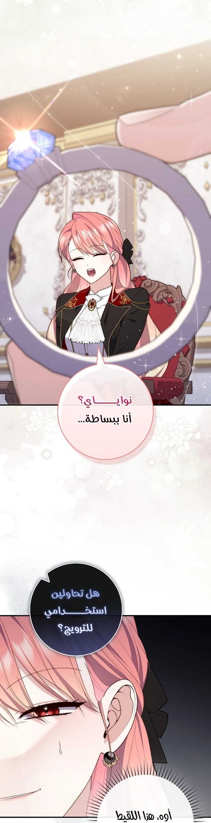 Read A Fortune-Telling Princess AR Manga Online