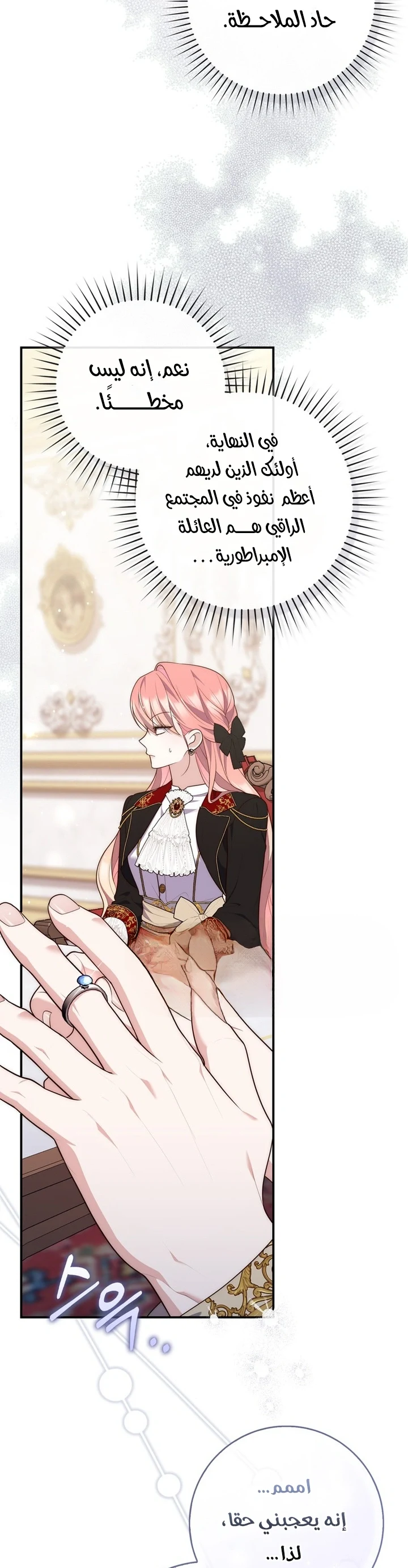 Read A Fortune-Telling Princess AR Manga Online