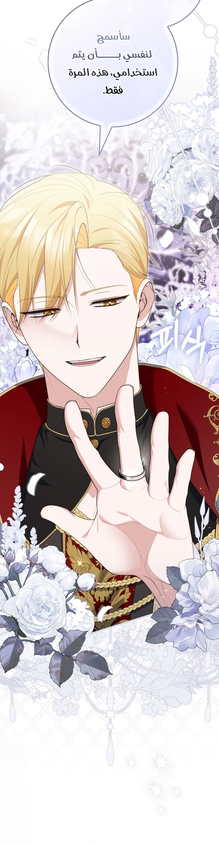 Read A Fortune-Telling Princess AR Manga Online