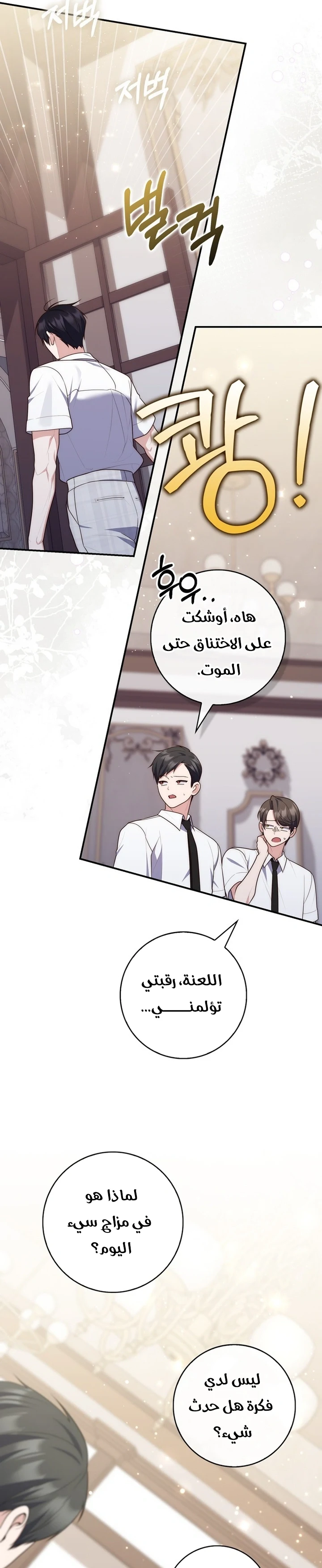 Read A Fortune-Telling Princess AR Manga Online