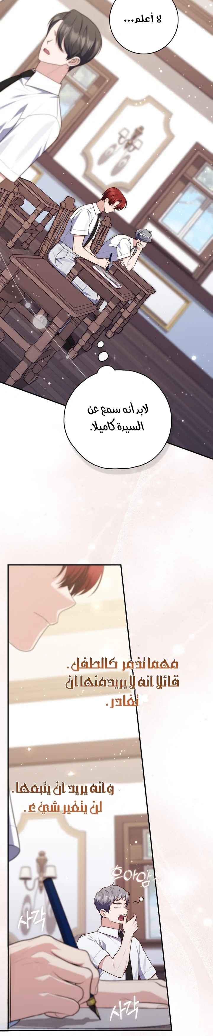 Read A Fortune-Telling Princess AR Manga Online