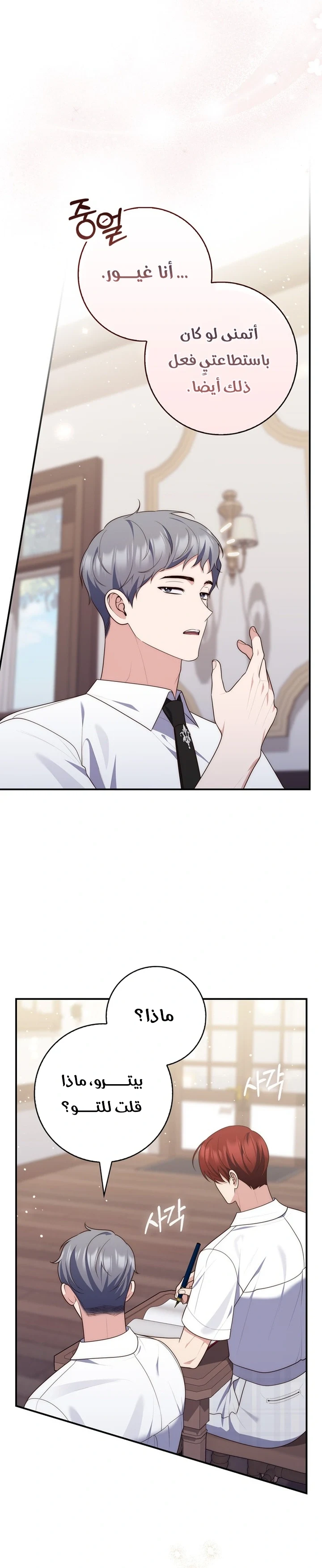 Read A Fortune-Telling Princess AR Manga Online