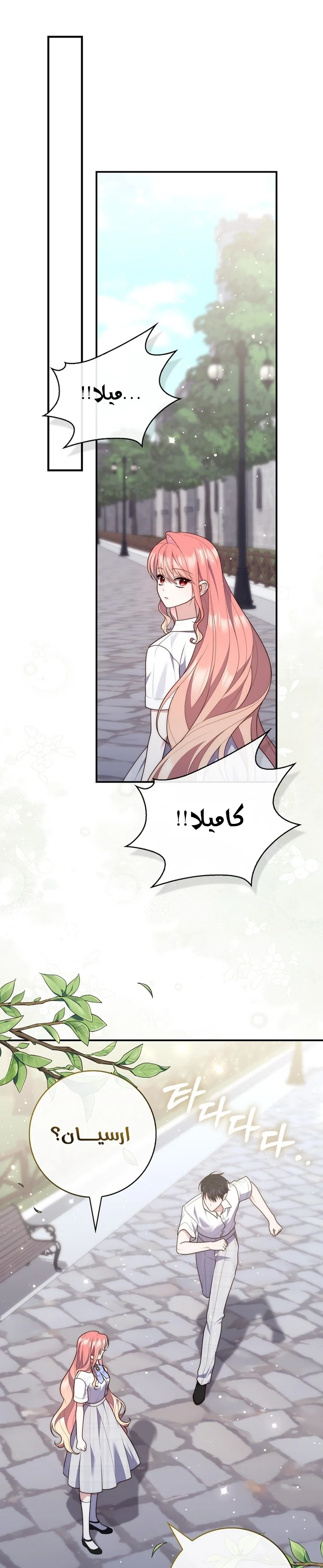 Read A Fortune-Telling Princess AR Manga Online