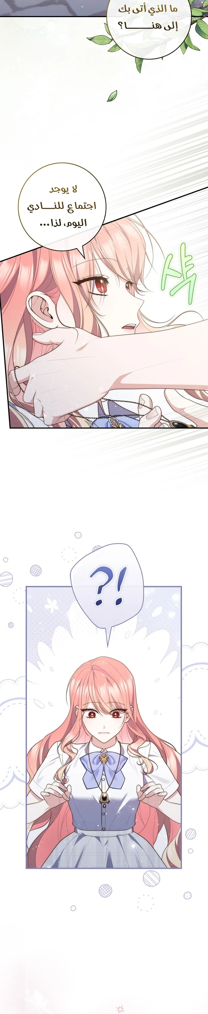 Read A Fortune-Telling Princess AR Manga Online
