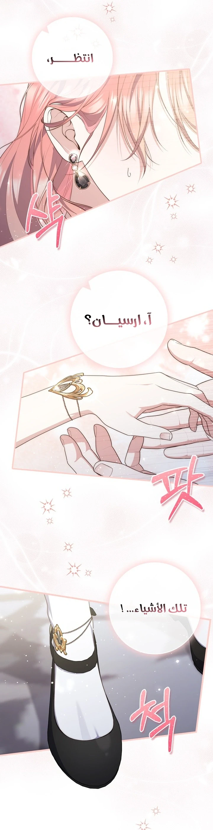 Read A Fortune-Telling Princess AR Manga Online