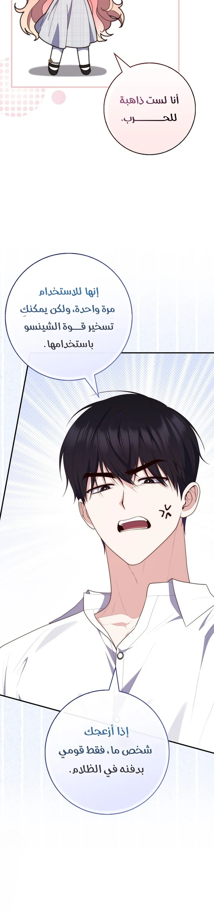 Read A Fortune-Telling Princess AR Manga Online